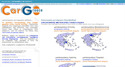 Desktop Screenshot of oikonomikes-metafores-fthina.com